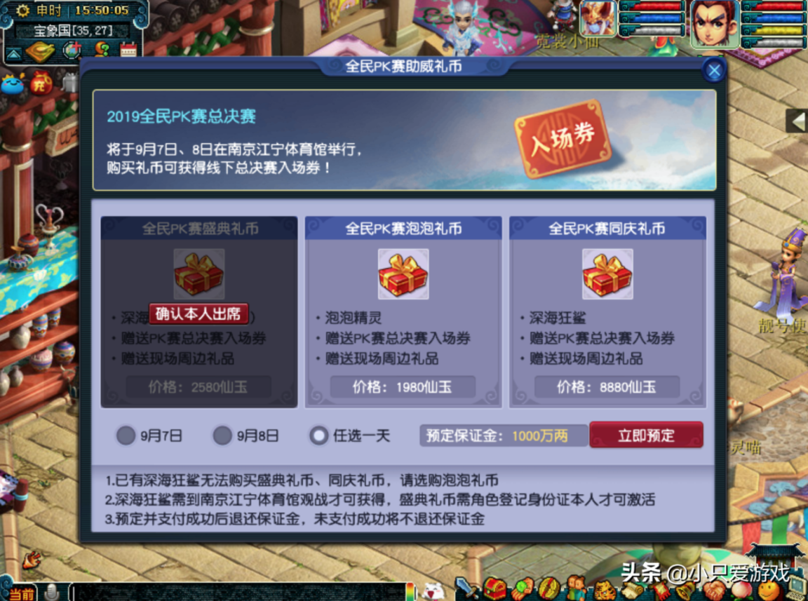 梦幻西游深海狂鲨怎么抢?梦幻西游抢深海狂鲨的技巧
