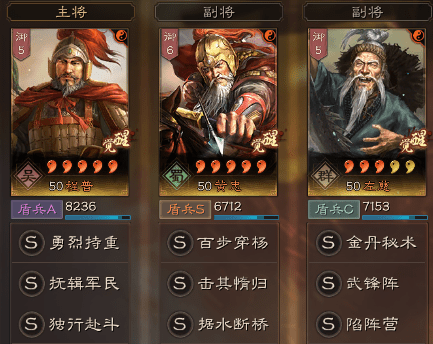 程普黄忠组武锋阵,三国志战略版武锋黄忠有多强