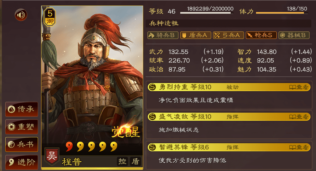程普黄忠组武锋阵,三国志战略版武锋黄忠有多强
