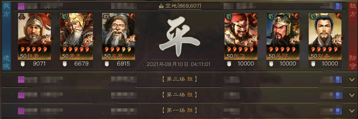 程普黄忠组武锋阵,三国志战略版武锋黄忠有多强