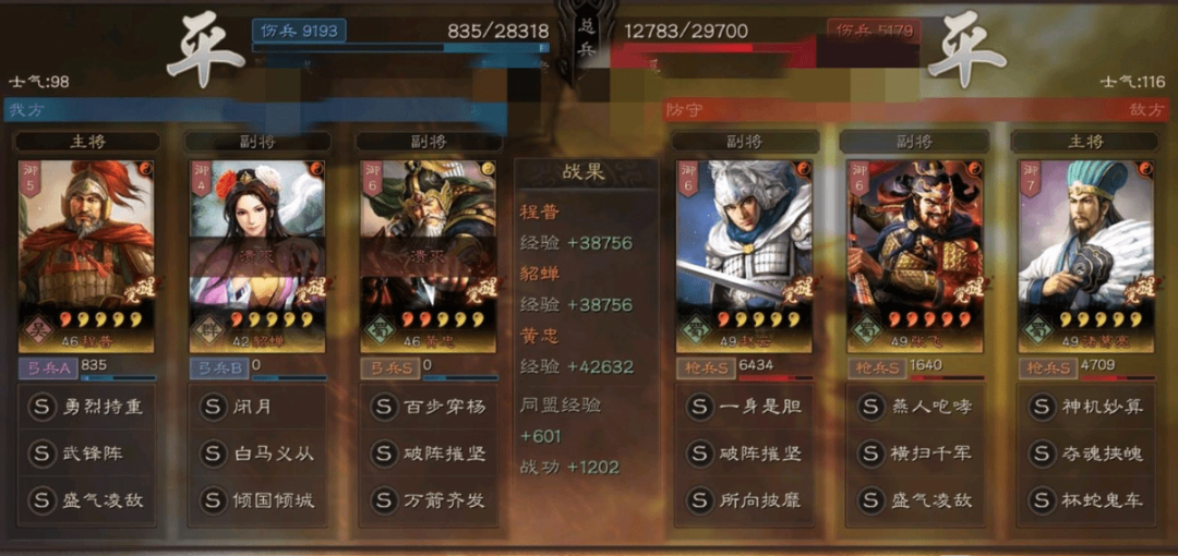 程普黄忠组武锋阵,三国志战略版武锋黄忠有多强