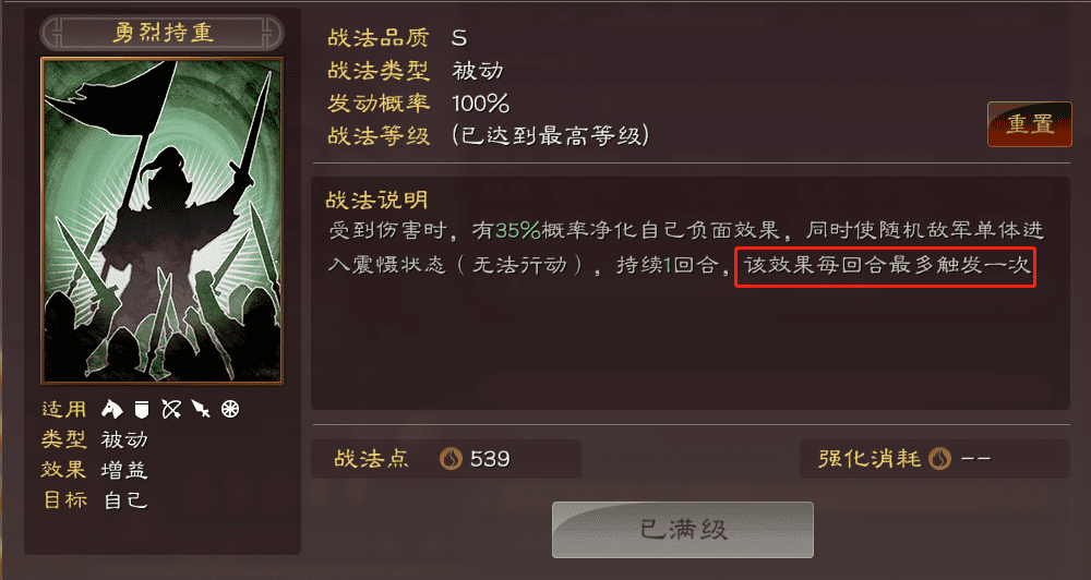 程普黄忠组武锋阵,三国志战略版武锋黄忠有多强