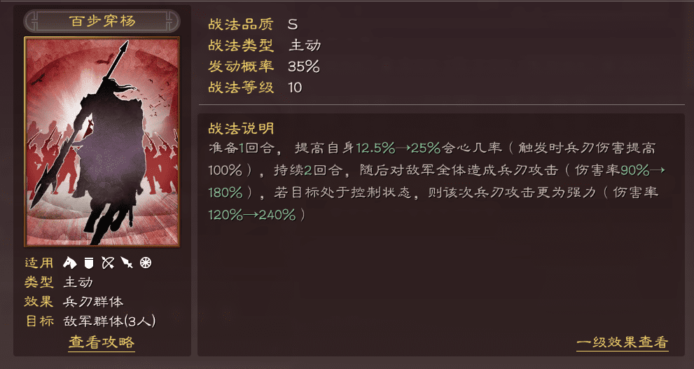 程普黄忠组武锋阵,三国志战略版武锋黄忠有多强