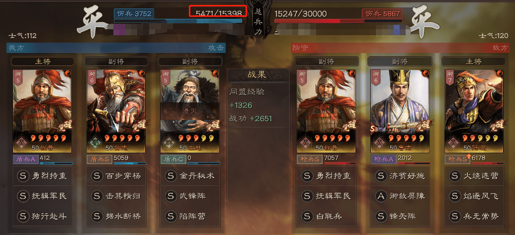 程普黄忠组武锋阵,三国志战略版武锋黄忠有多强