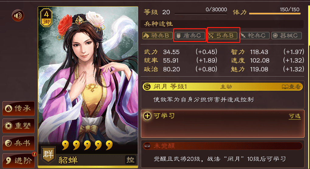 程普黄忠组武锋阵,三国志战略版武锋黄忠有多强