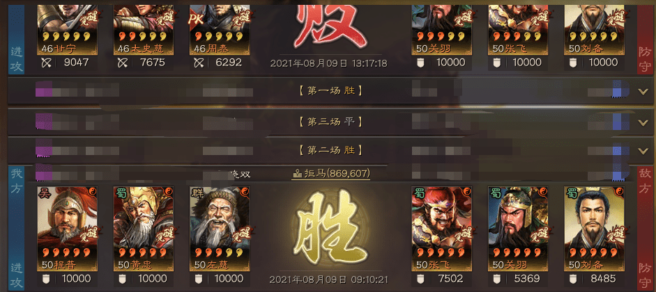 程普黄忠组武锋阵,三国志战略版武锋黄忠有多强