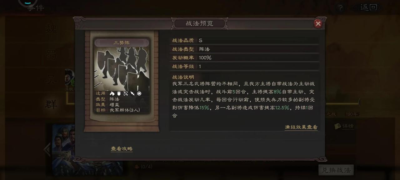 诸葛亮三势完美阵容，三种三势阵搭配的队伍