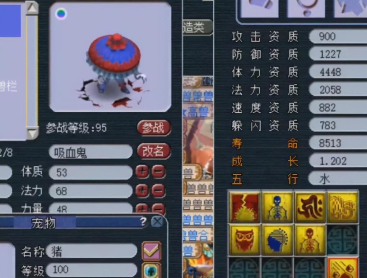 梦幻西游打书顺序图,梦幻西游召唤兽技能顺序图