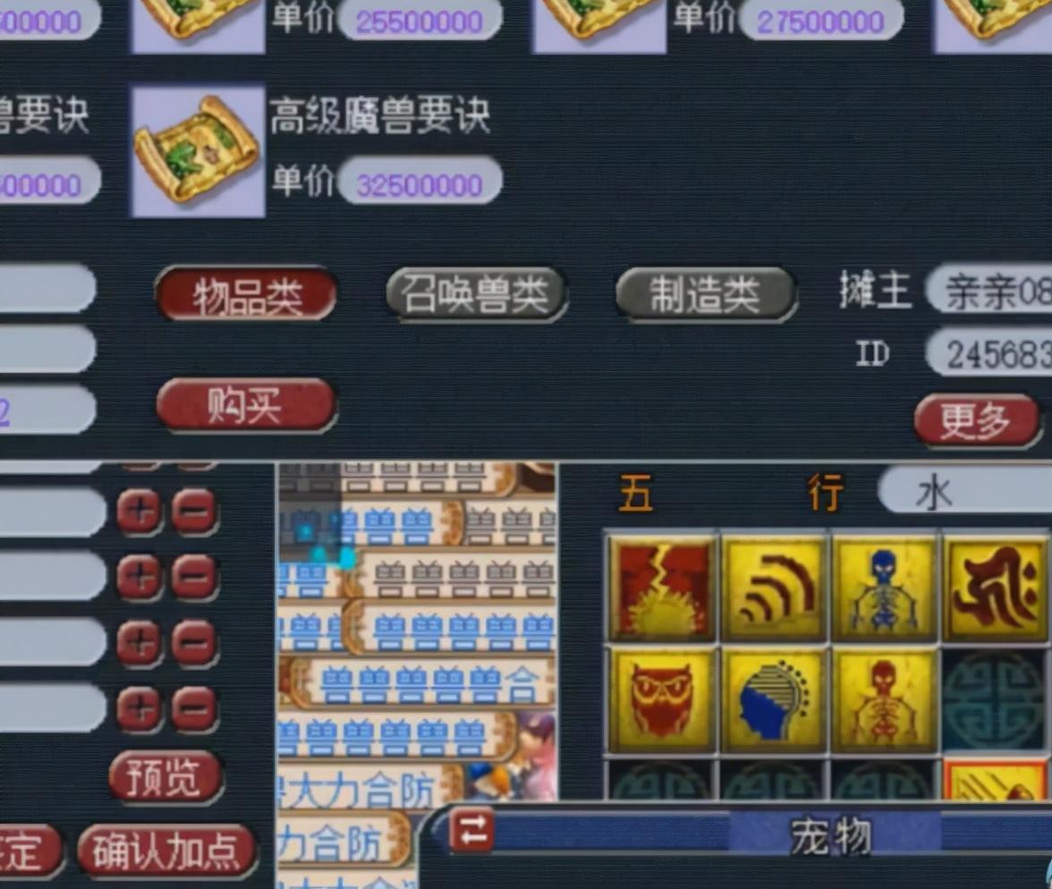 梦幻西游打书顺序图,梦幻西游召唤兽技能顺序图