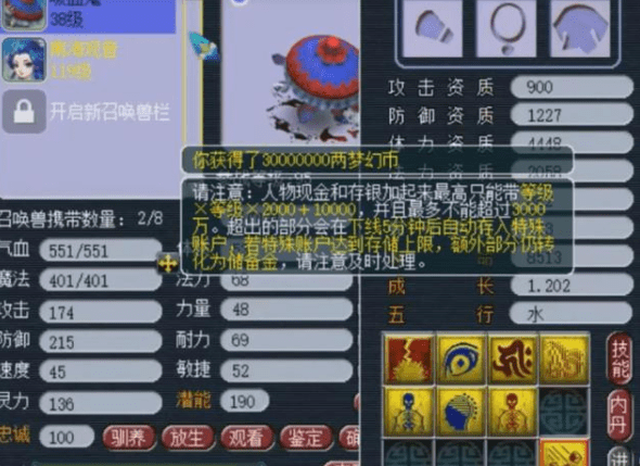 梦幻西游打书顺序图,梦幻西游召唤兽技能顺序图