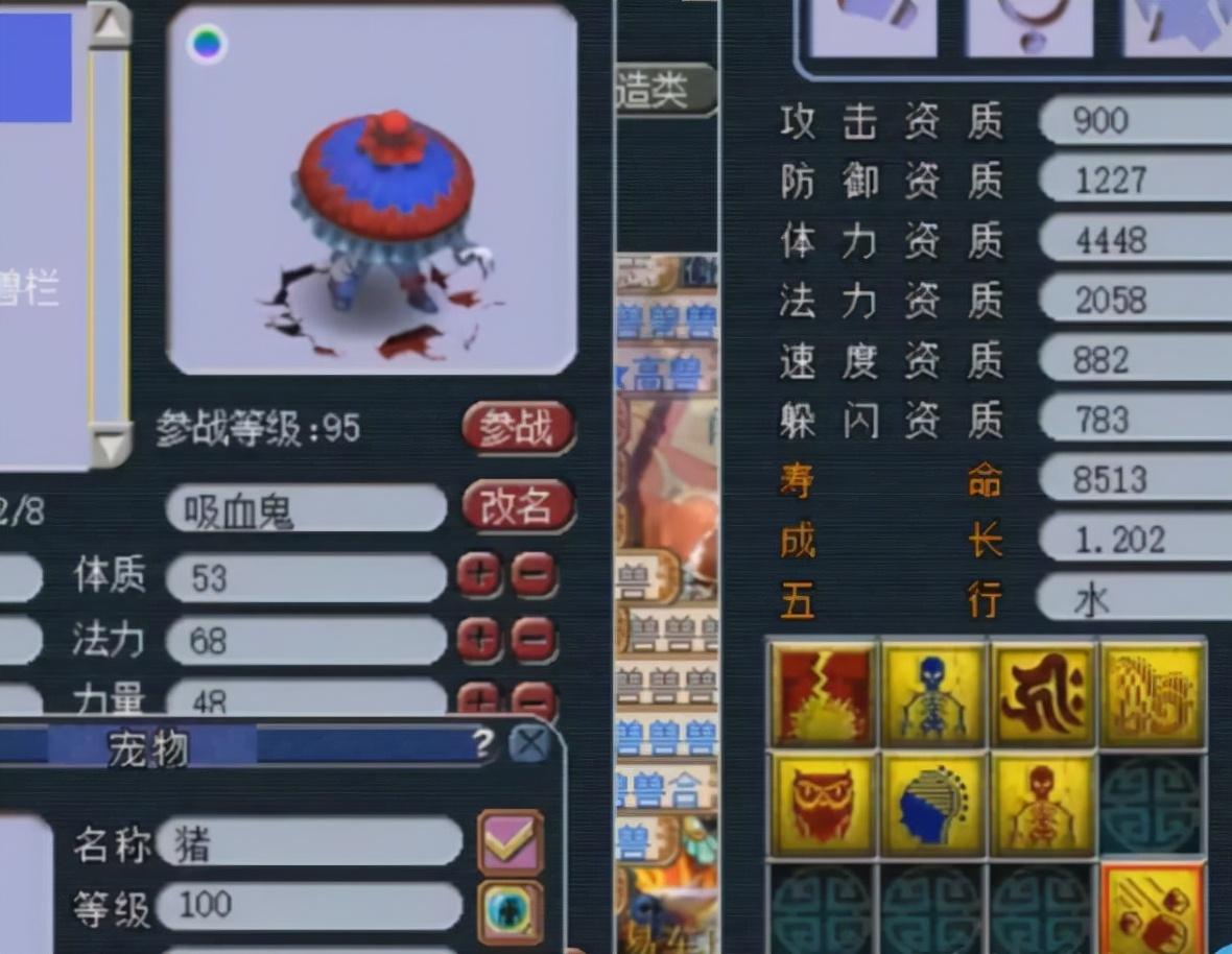 梦幻西游打书顺序图,梦幻西游召唤兽技能顺序图