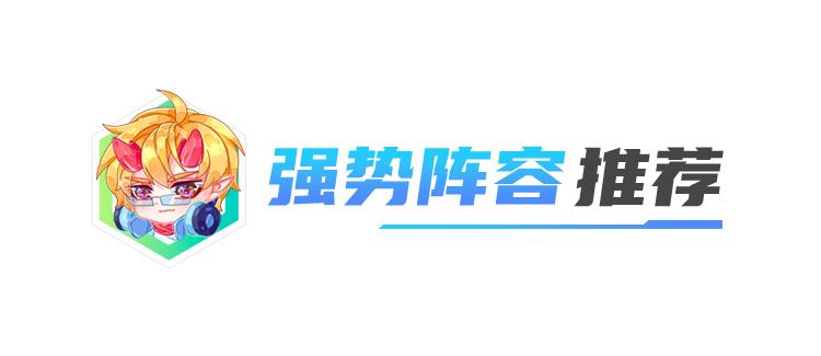 云顶之弈2023最新阵容强度排行榜,云顶之弈2023强势阵容排行榜