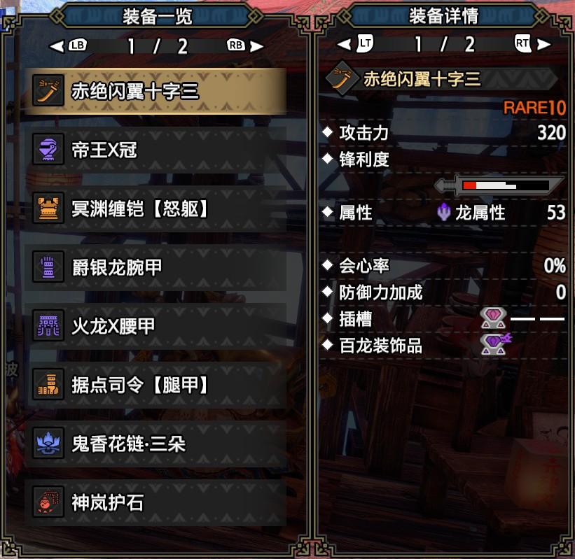 怪物猎人太刀搭配什么防具?怪物猎人太刀配装推荐