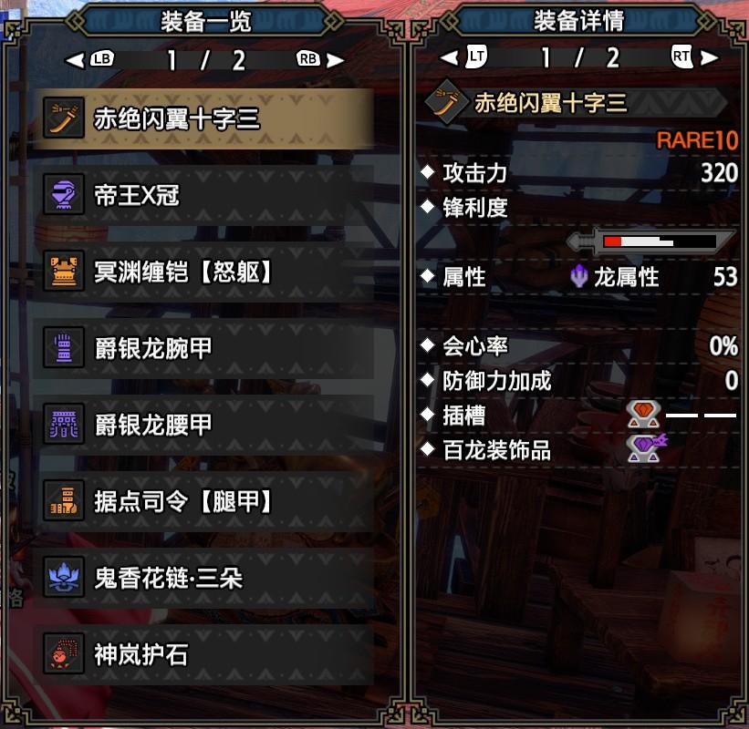怪物猎人太刀搭配什么防具?怪物猎人太刀配装推荐
