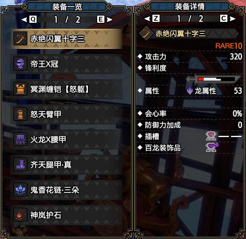 怪物猎人太刀搭配什么防具?怪物猎人太刀配装推荐