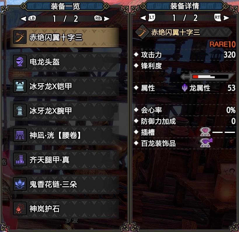 怪物猎人太刀搭配什么防具?怪物猎人太刀配装推荐