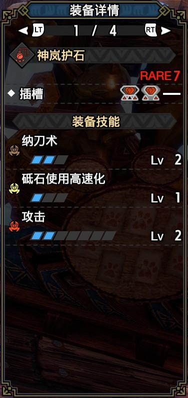 怪物猎人太刀搭配什么防具?怪物猎人太刀配装推荐