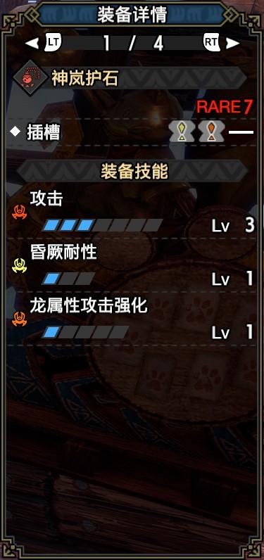 怪物猎人太刀搭配什么防具?怪物猎人太刀配装推荐