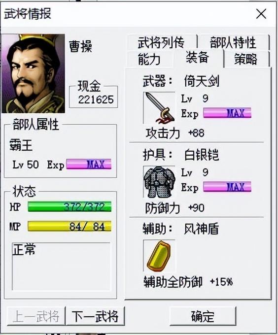 三国志曹操传倚天剑怎么样?三国志曹操传宝物倚天剑详解