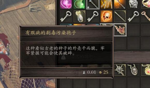 神界原罪2污染者盔甲怎么获得？神界原罪2污染者盔甲的获得方式
