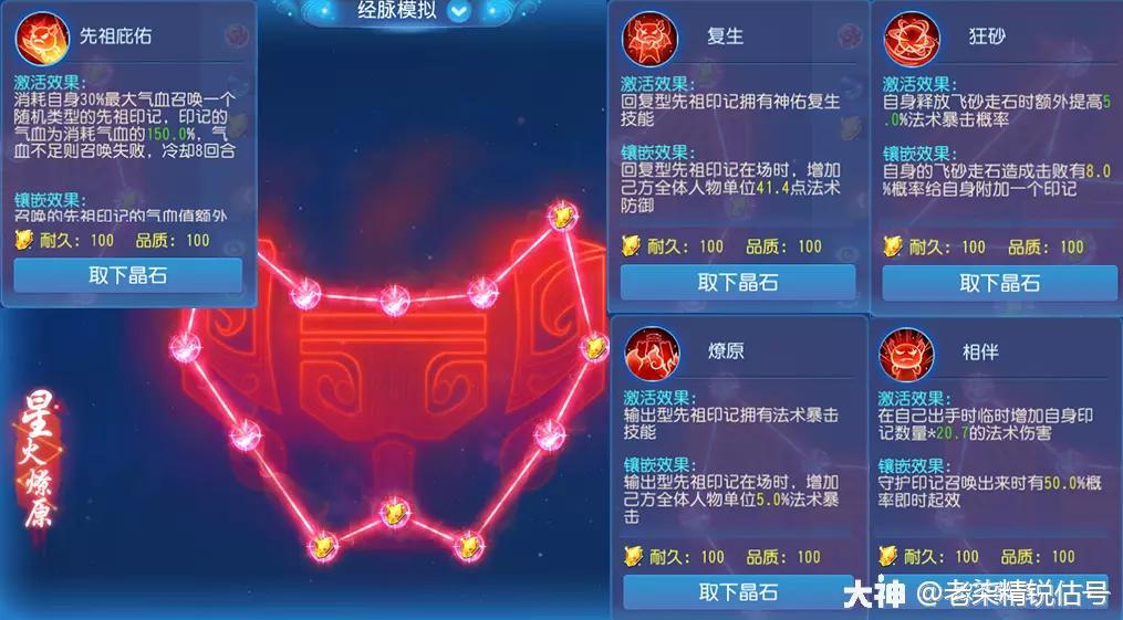 魔王寨装备镶嵌什么宝石？梦幻69魔王寨攻略