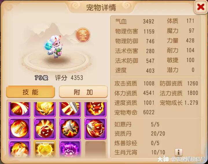 魔王寨装备镶嵌什么宝石？梦幻69魔王寨攻略