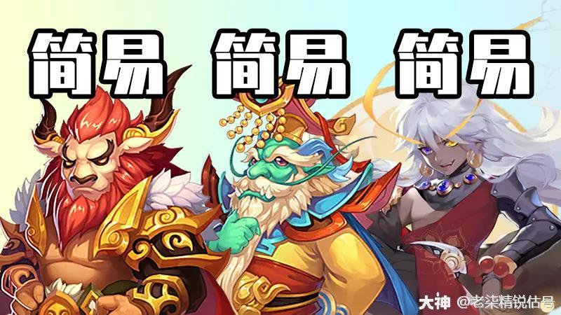 魔王寨装备镶嵌什么宝石？梦幻69魔王寨攻略