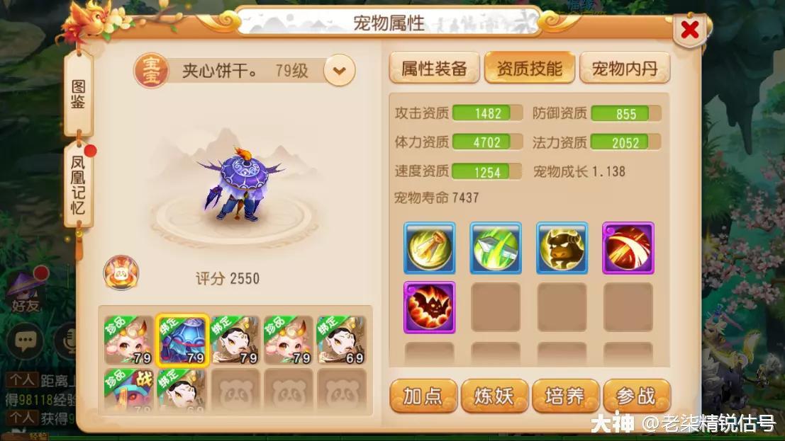 魔王寨装备镶嵌什么宝石？梦幻69魔王寨攻略