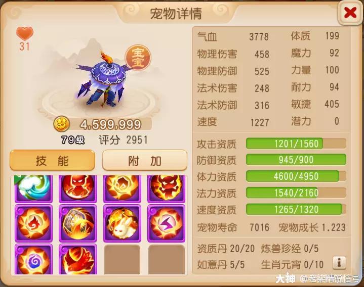 魔王寨装备镶嵌什么宝石？梦幻69魔王寨攻略