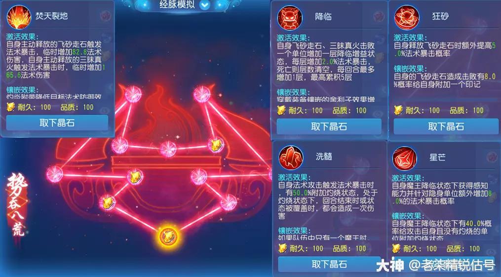 魔王寨装备镶嵌什么宝石？梦幻69魔王寨攻略