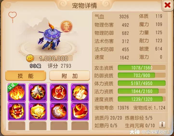 魔王寨装备镶嵌什么宝石？梦幻69魔王寨攻略