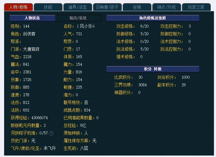梦幻西游赚钱攻略,梦幻西游低投入赚钱方法之打图详细攻略