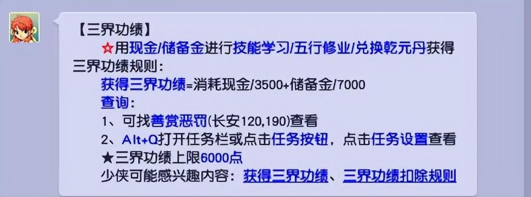 梦幻西游赚钱攻略,梦幻西游低投入赚钱方法之打图详细攻略