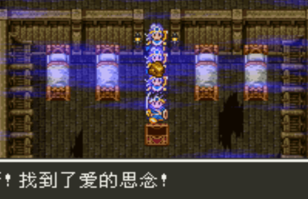 SFC勇者斗恶龙3图文攻略,勇者斗恶龙3抵达魔王城攻略