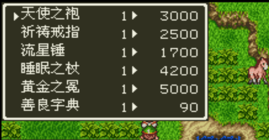 SFC勇者斗恶龙3图文攻略,勇者斗恶龙3抵达魔王城攻略