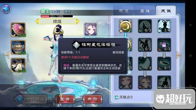 轩辕剑之天之痕手游主流阵容搭配攻略,轩辕剑之天之痕手游主流阵容利弊分析攻略