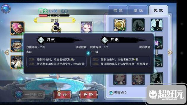 轩辕剑之天之痕手游主流阵容搭配攻略,轩辕剑之天之痕手游主流阵容利弊分析攻略