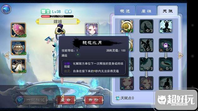 轩辕剑之天之痕手游主流阵容搭配攻略,轩辕剑之天之痕手游主流阵容利弊分析攻略