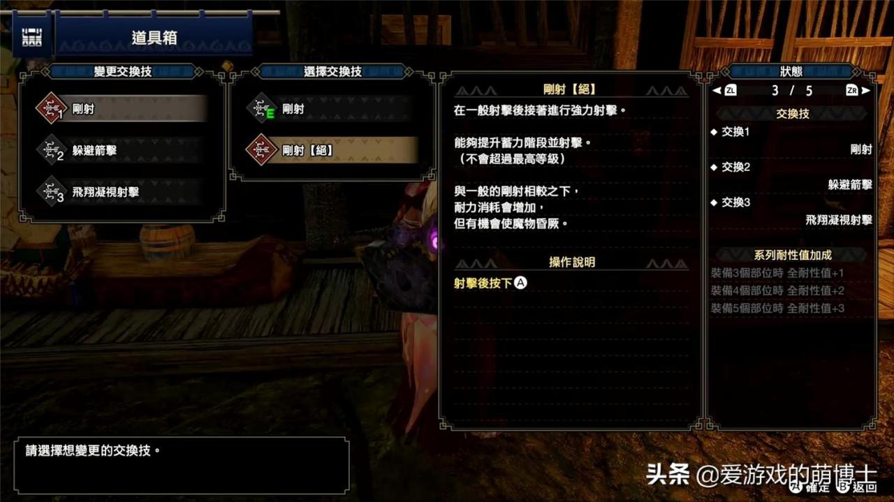 怪物猎人崛起天彗龙怎么打?怪物猎人崛起搞定天彗龙的配装攻略