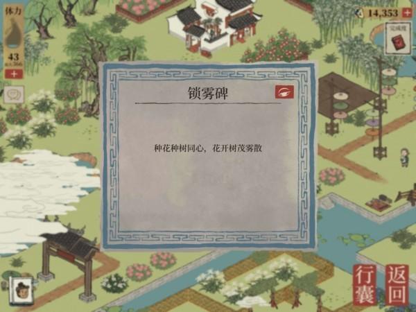 江南百景图钱塘门怎么玩?江南百景图钱塘门攻略大全