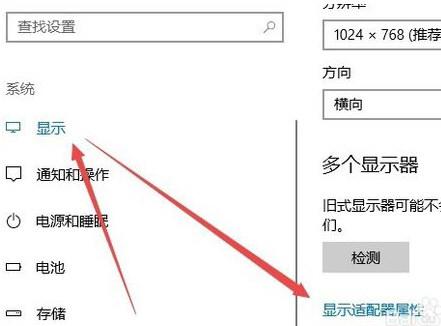 Win10系统CF烟雾头怎么调最清楚?电脑显示设置教程