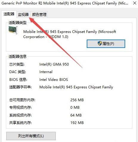 Win10系统CF烟雾头怎么调最清楚?电脑显示设置教程