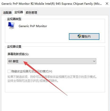 Win10系统CF烟雾头怎么调最清楚?电脑显示设置教程
