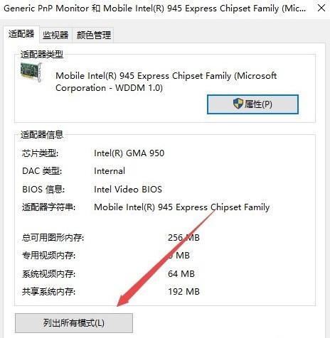 Win10系统CF烟雾头怎么调最清楚?电脑显示设置教程