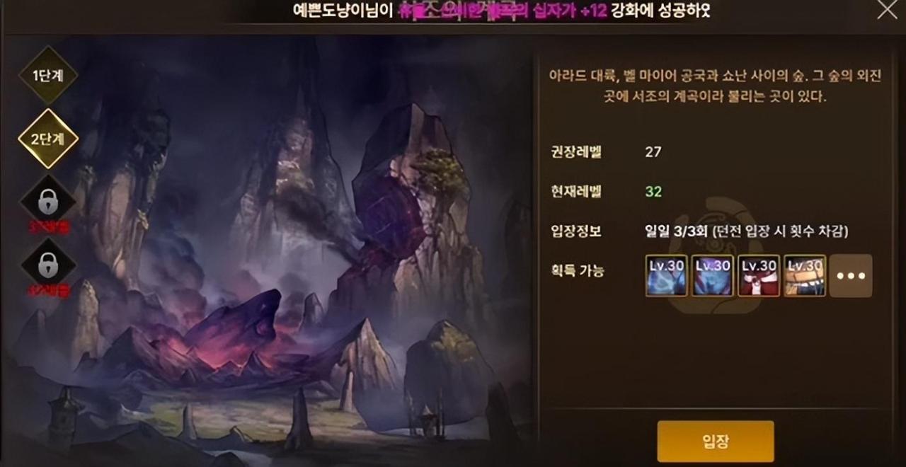 怎么开启100级深渊任务?dnf韩服手游深渊怎么触发