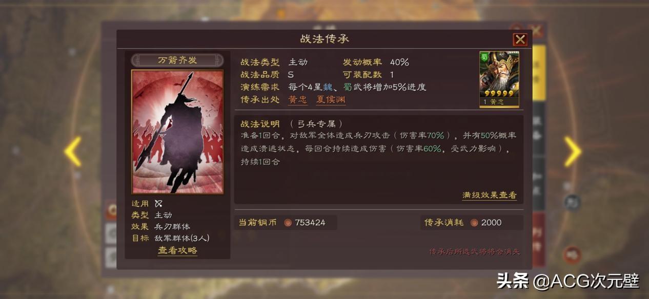 三国志战略版橙将哪些没用?三国志战略版哪些橙色武将可以分解