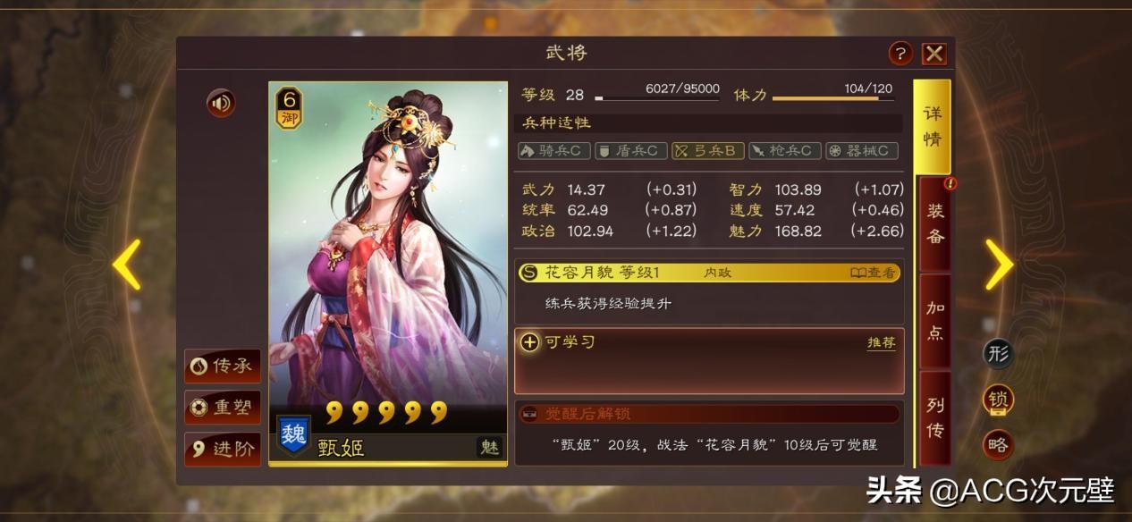 三国志战略版橙将哪些没用?三国志战略版哪些橙色武将可以分解