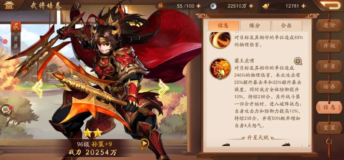 少年三国志2吴国平民阵容,少年三国志2吴国鲁肃阵容推荐平民