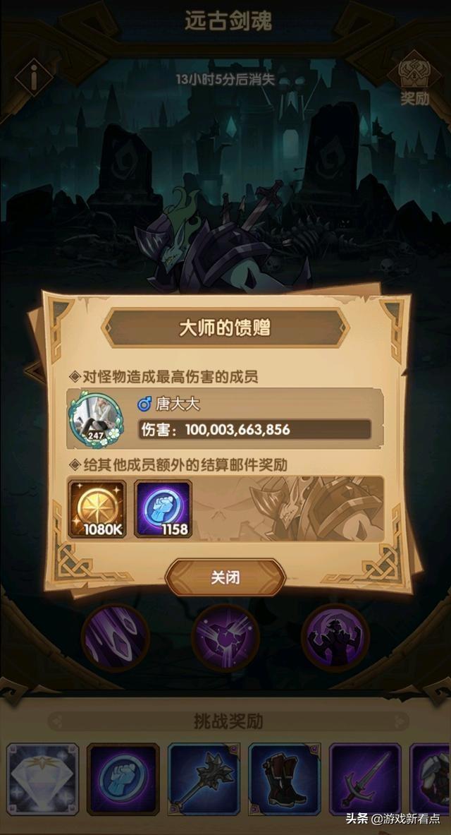 剑与远征打远古剑魂最强阵容,剑与远征远古剑魂千亿通关阵容