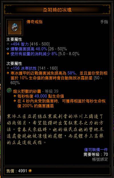 暗黑破坏神3法师技能搭配，暗黑破坏神3法师御法者装备搭配